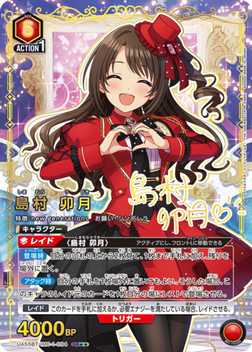 UNION ARENA Booster Pack The Idolmaster Cinderella Girls