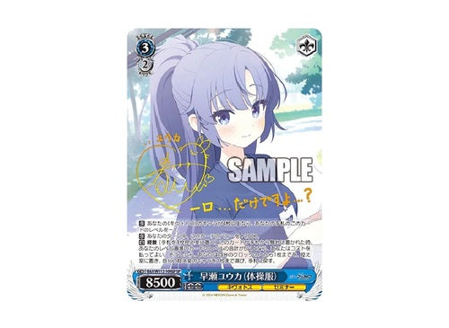 Weiss Schwarz Blue Archive Booster Box