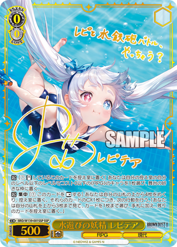 Weiss Schwarz Booster Brown Dust 2