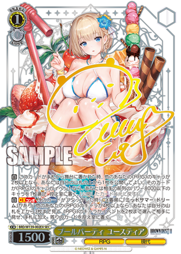 Weiss Schwarz Booster Brown Dust 2