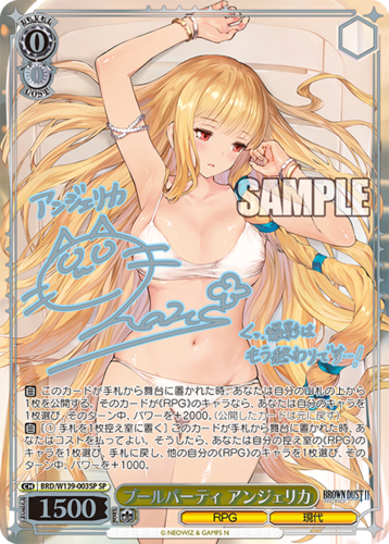 Weiss Schwarz Booster Brown Dust 2