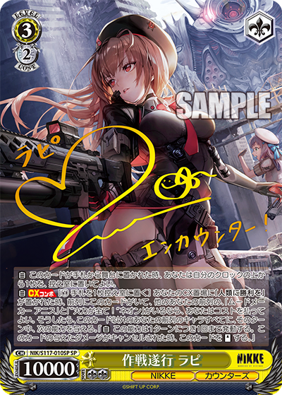 Weiss Schwarz Booster Goddess of Victory: NIKKE [1st Edition] Secondary image