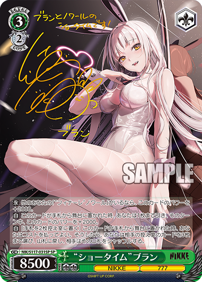 Weiss Schwarz Booster Goddess of Victory: NIKKE [Reprint]