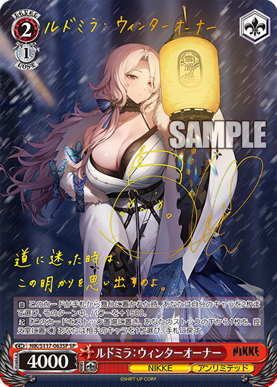 Weiss Schwarz Booster Goddess of Victory: NIKKE [1st Edition]