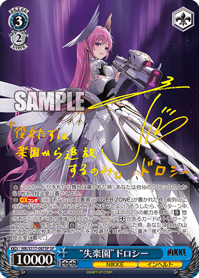Weiss Schwarz Booster Goddess of Victory: NIKKE [1st Edition