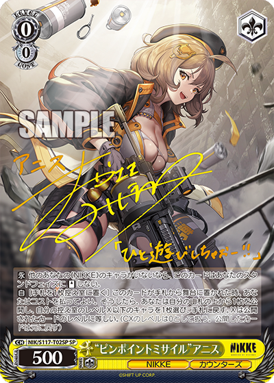 Weiss Schwarz Trial Deck Goddess of Victory: NIKKE