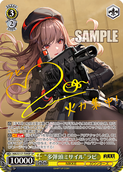 Weiss Schwarz Trial Deck Goddess of Victory: NIKKE Secondary image
