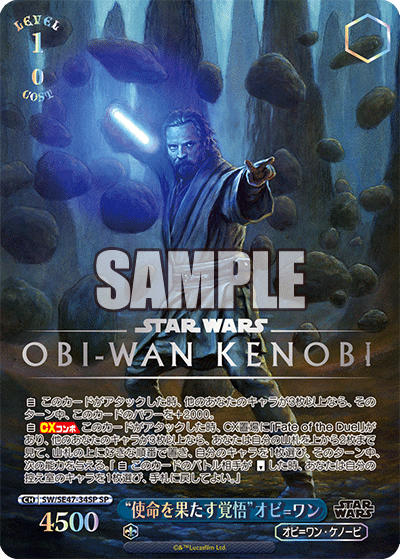 Weiss Schwarz Premium Booster STAR WARS Vol.2