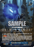 Weiss Schwarz Premium Booster STAR WARS Vol.2
