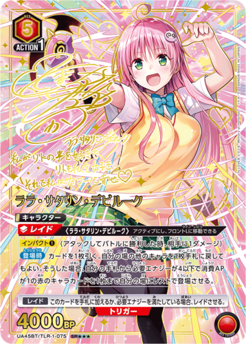 UNION ARENA Booster To Love-Ru Memory of Heroines [reprint]