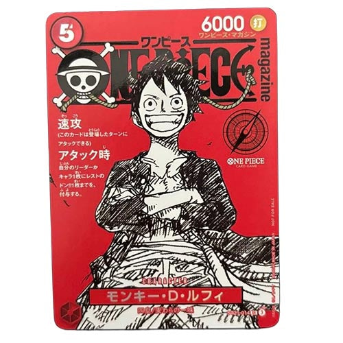 One Piece Promo Monkey D Luffy SR ST21-014 One Piece Magazine Vol.20 Main image
