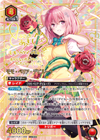 UNION ARENA Booster To Love-Ru Memory of Heroines [reprint]