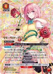UNION ARENA Booster To Love-Ru Memory of Heroines
