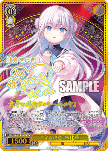 Weiss Schwarz Booster Pack anemoi