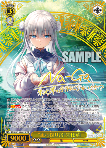 Weiss Schwarz Booster Pack anemoi