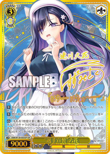Weiss Schwarz Booster Pack anemoi