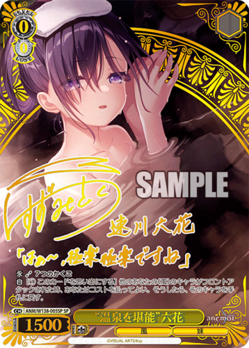 Weiss Schwarz Booster Pack anemoi