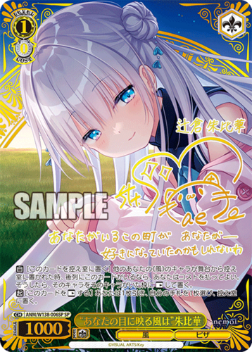 Weiss Schwarz Booster Pack anemoi