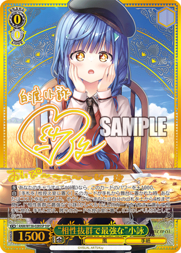 Weiss Schwarz Booster Pack anemoi