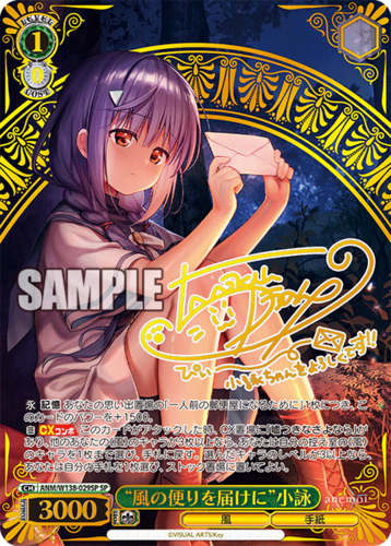 Weiss Schwarz Booster Pack anemoi