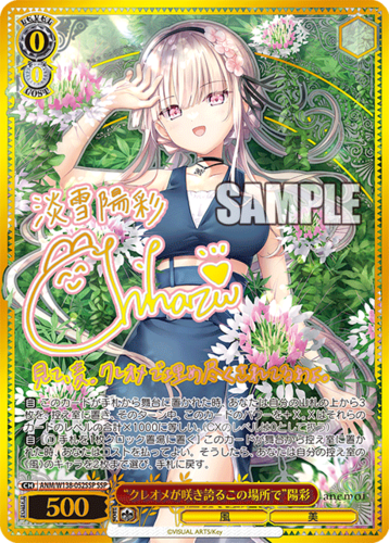 Weiss Schwarz Booster Pack anemoi
