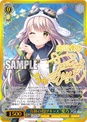 Weiss Schwarz Booster Pack anemoi
