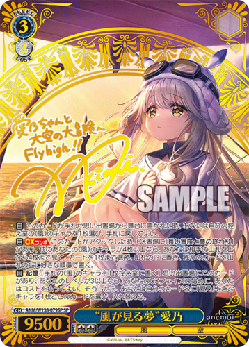 Weiss Schwarz Booster Pack anemoi