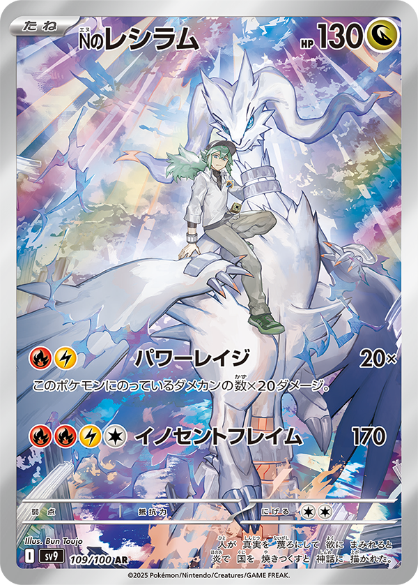 Pokémon CG Battle Partners Booster Box [No promo card included]