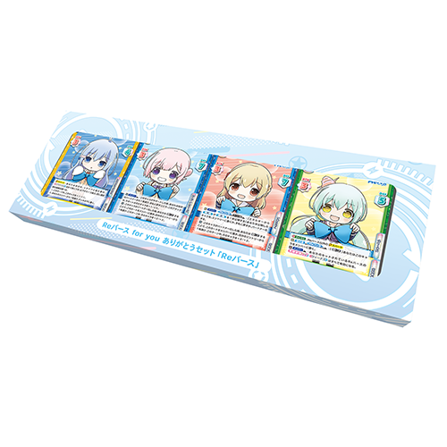 Rebirth for you Thank You Set Secondary image
