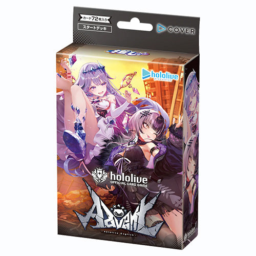 hololive OFFICIAL CG Start Deck Favorite Advent Main image