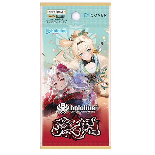 hololive OFFICIAL CG Booster Ayakashi Vermilion Secondary image