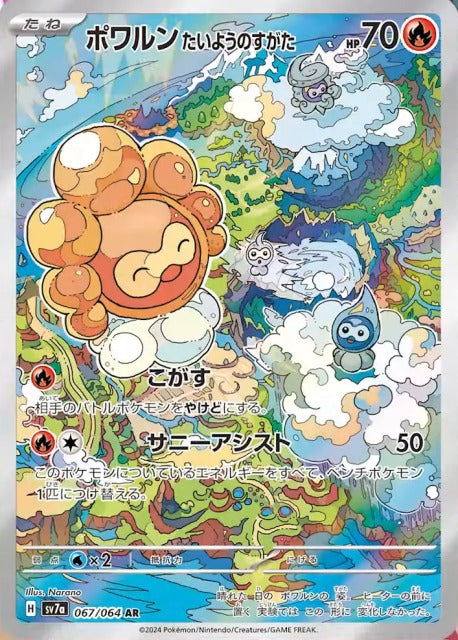 Pokémon CG Paradise Dragona Booster Box
