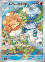 Pokémon CG Paradise Dragona Booster Box