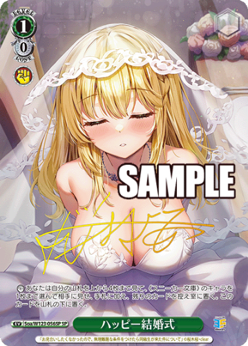 Weiss Schwarz Booster Kadokawa Sneaker Bunko Vol.2