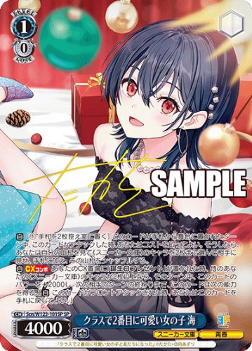 Weiss Schwarz Booster Kadokawa Sneaker Bunko Vol.2