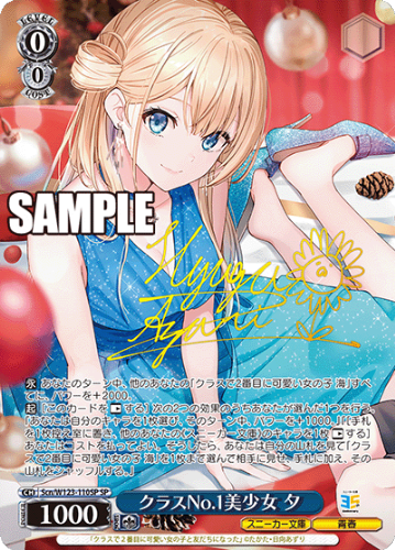 Weiss Schwarz Booster Kadokawa Sneaker Bunko Vol.2
