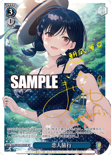 Weiss Schwarz Booster Kadokawa Sneaker Bunko Vol.2