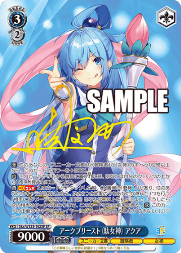 Weiss Schwarz Booster Kadokawa Sneaker Bunko Vol.2