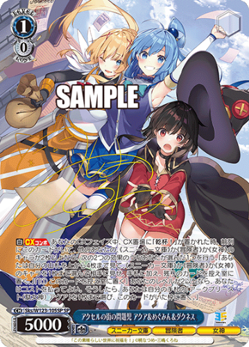 Weiss Schwarz Booster Kadokawa Sneaker Bunko Vol.2