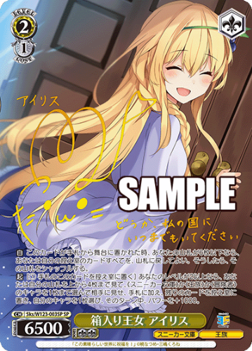 Weiss Schwarz Booster Kadokawa Sneaker Bunko Vol.2