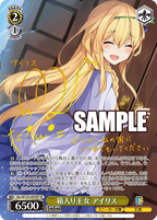 Weiss Schwarz Booster Kadokawa Sneaker Bunko Vol.2