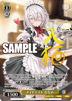 Weiss Schwarz Booster Kadokawa Sneaker Bunko Vol.2