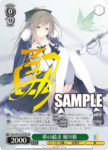 Weiss Schwarz Booster Kadokawa Sneaker Bunko Vol.2