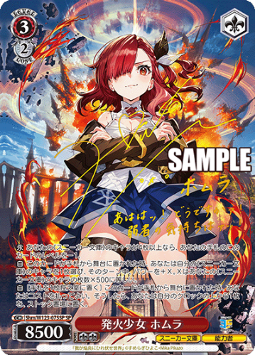 Weiss Schwarz Booster Kadokawa Sneaker Bunko Vol.2