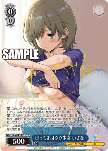 Weiss Schwarz Booster Kadokawa Sneaker Bunko Vol.2