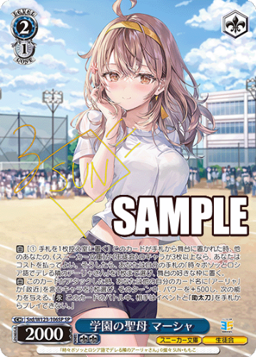 Weiss Schwarz Booster Kadokawa Sneaker Bunko Vol.2