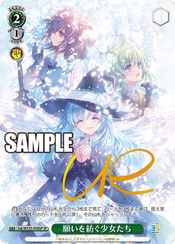 Weiss Schwarz Booster Kadokawa Sneaker Bunko Vol.2