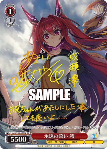 Weiss Schwarz Booster Kadokawa Sneaker Bunko Vol.2