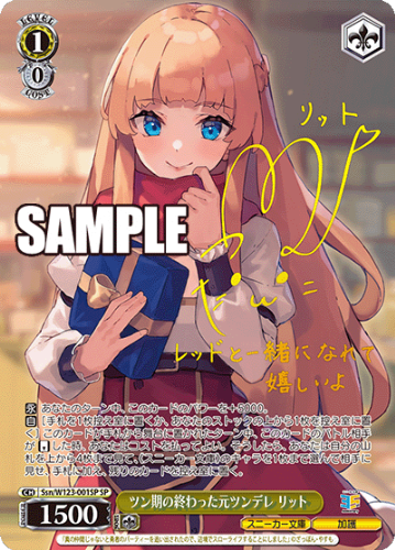 Weiss Schwarz Booster Kadokawa Sneaker Bunko Vol.2