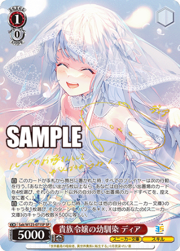 Weiss Schwarz Booster Kadokawa Sneaker Bunko Vol.2